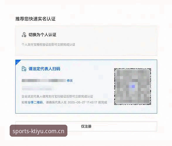 K体育账号注册手机版全流程详解：从下载到登录的实用指南